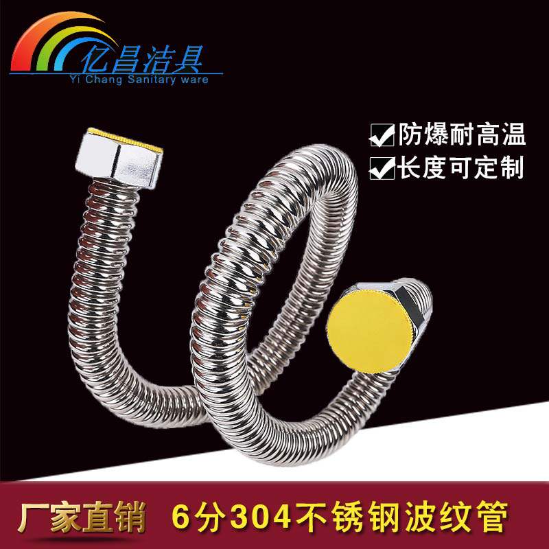 304 stainless steel corrugated pipe 6 points high temperature resistant pipe wall hanging furnace hot and cold metal hose explosion-proof anti-pressure meter customization