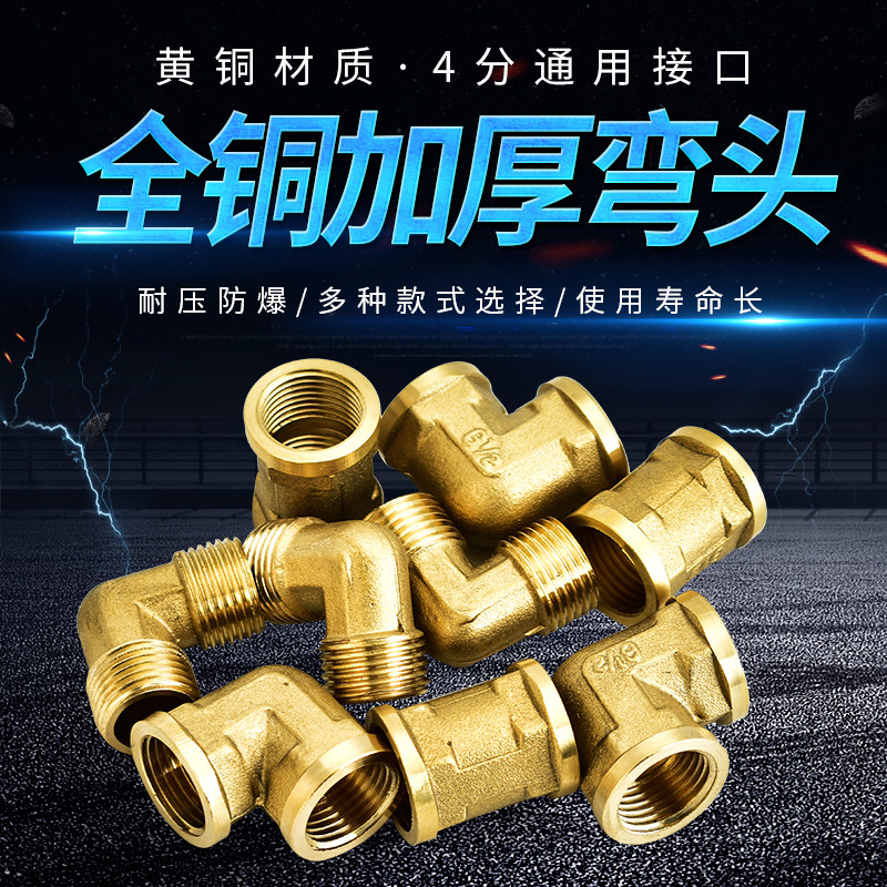 Stainless steel corrugated pipe 4 points inner and outer wire pipe ancient full copper elbow 90 degree natural gas hose water pipe fittings