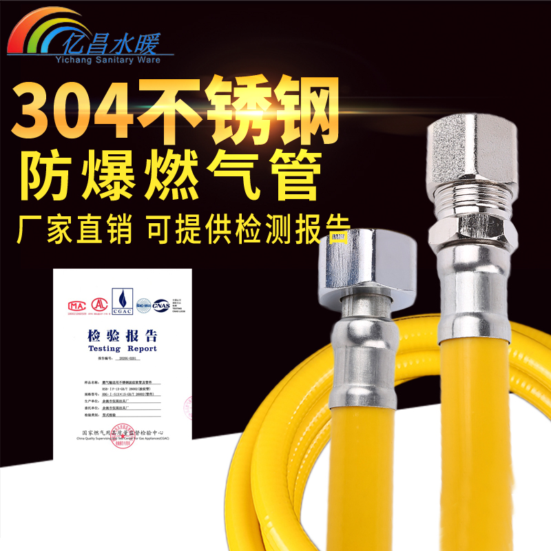 Stainless steel explosion-proof gas pipe water heater stove connection gas special hose corrugated pipe high temperature resistance