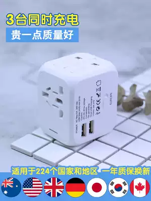 Conversion plug device Global universal travel Korea Hong Kong version of the European standard German standard Malaysia Japan universal socket