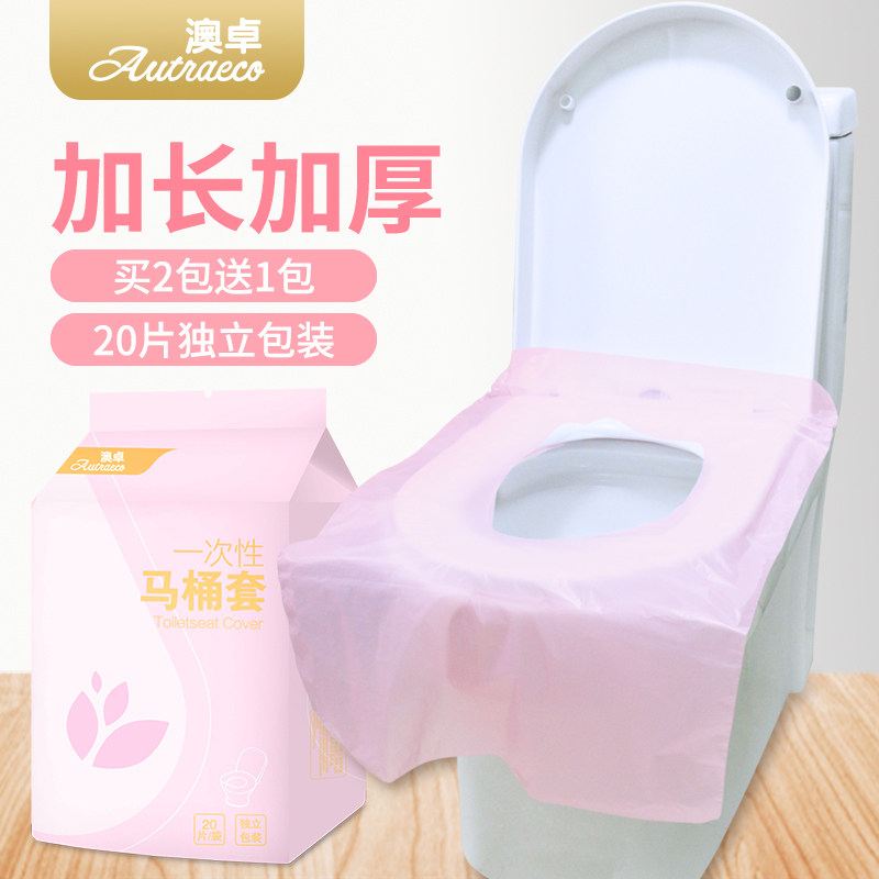 Aozel disposable toilet mat travel paste sit sticker sitting stool cover maternity portable toilet mat extended cushion