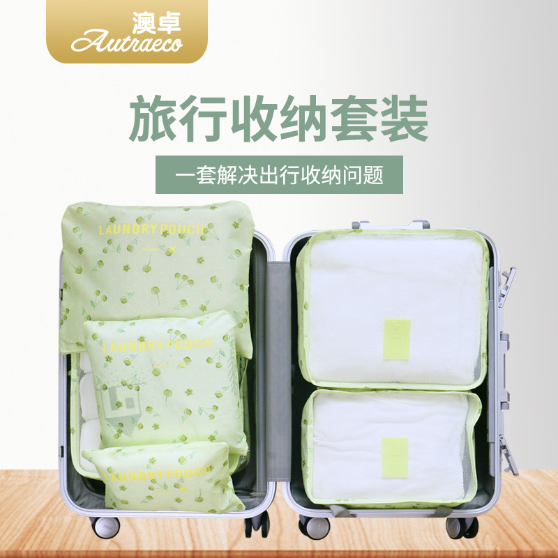 Multi-functional convenient toilet makeup bag travel travel clothes underwear divided luggage storage bag six piece set
