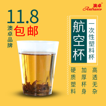 Aozhuo disposable transparent cup thickened hard plastic cup home party Environmental Protection Aviation Cup 15 high temperature resistant