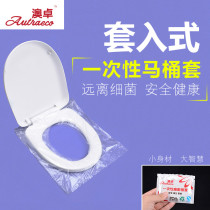Aozhuo disposable toilet toilet cushion women travel paste toilet parlor maternity child 20 pieces