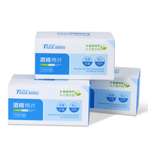 Ao Zhuo disposable 75 degree alcohol disinfection cotton piece mobile phone tableware disinfection travel outdoor cleaning wipes 100 pieces