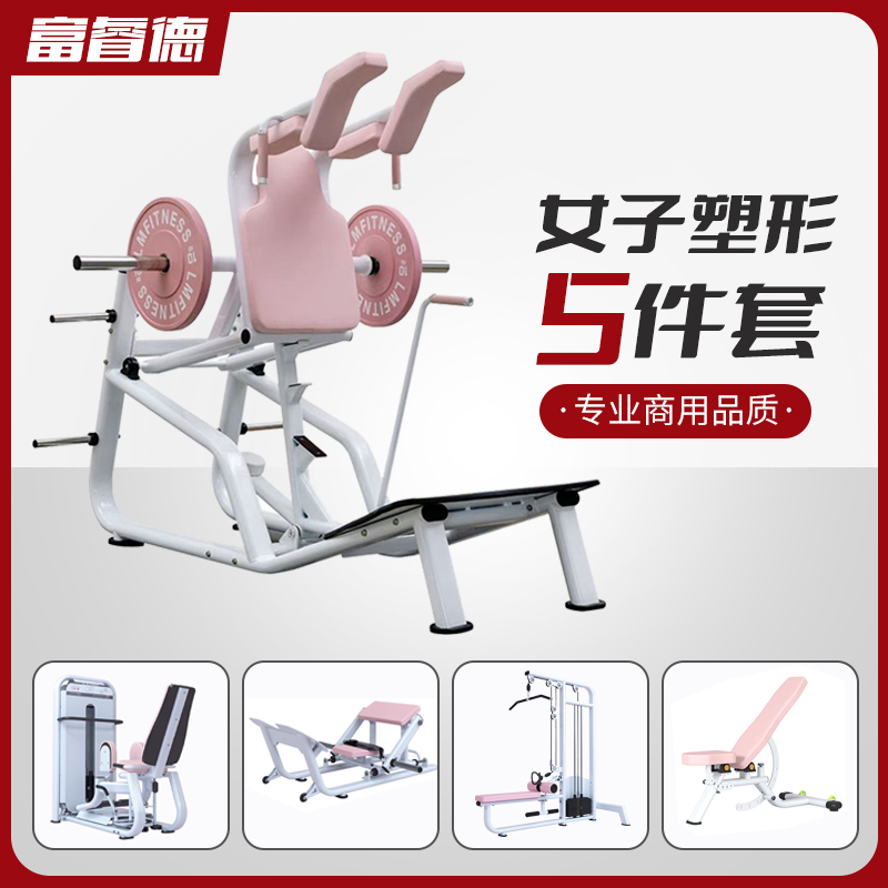 Women's Body Shaping Equipment for Glute Workouts, Thigh Inner and Outer Side High Pull-Down Trainer, Hack Squat, Butt Lift, Hip Thrust Bridge Machine