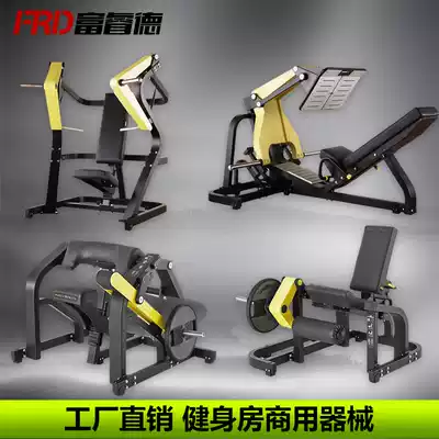Gym special Yong Commercial strength equipment equipment Bumblebee equipment Chest push reverse pedaling machine High pull back rowing stretch legs