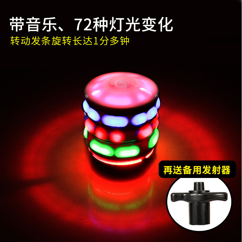 Spinning Top Toys Children's Outdoor Luminous Music Rotating Set Electric Colorful Flashing Boys and Girls Net Red Spinning Top