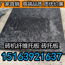 Brick machine pallet no burning brick pallet brick machine fiber pallet hollow brick pallet cement brick pallet brick pallet