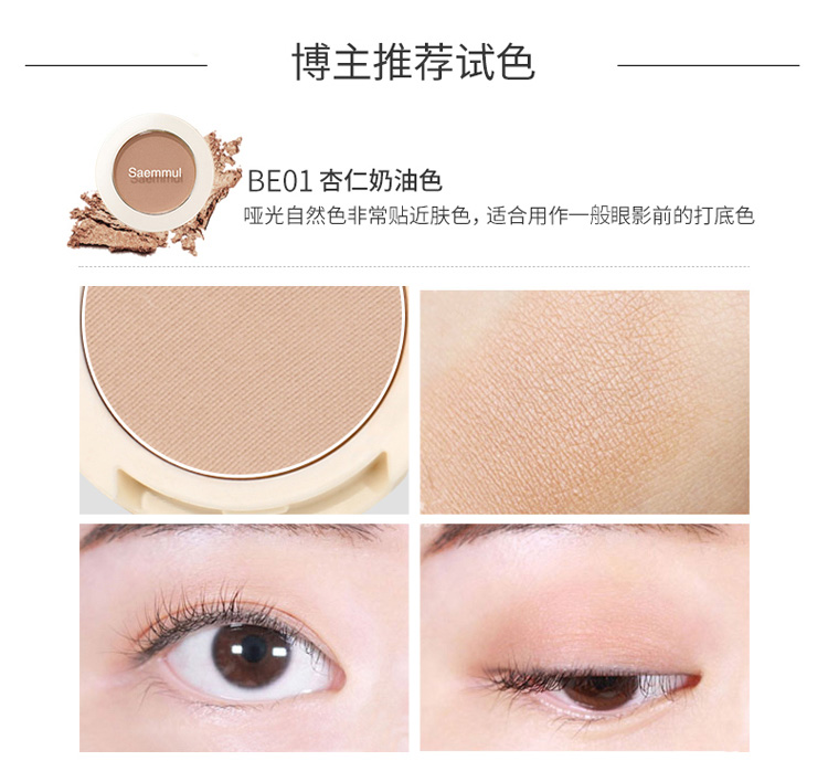 Phấn mắt màu phấn tươi màu phấn mắt đơn sắc mờ trang điểm nude Hàn Quốc không thấm nước và mồ hôi không nở rộ trang điểm mắt phụ nữ - Bóng mắt màu mắt colourpop