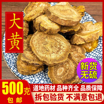 Chinese herbal medicine special raw rhubarb wild horseshoe yellow rhubarb sulfur-free new dry goods 500g
