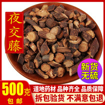 Chinese herbal medicine nocturnal vines 500g new goods sulfur-free first wuteng chess Vine Polygonum multiflorum