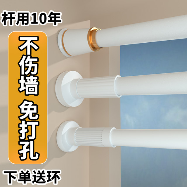 Curtain rod without punching telescopic rod wardrobe hanging