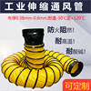 Ventilation Duct Pvc Plastic Canvas Nylon Telescopic Fire-Resistant High-Temperature Resistant Yellow Exhaust Fume Spiral Hose