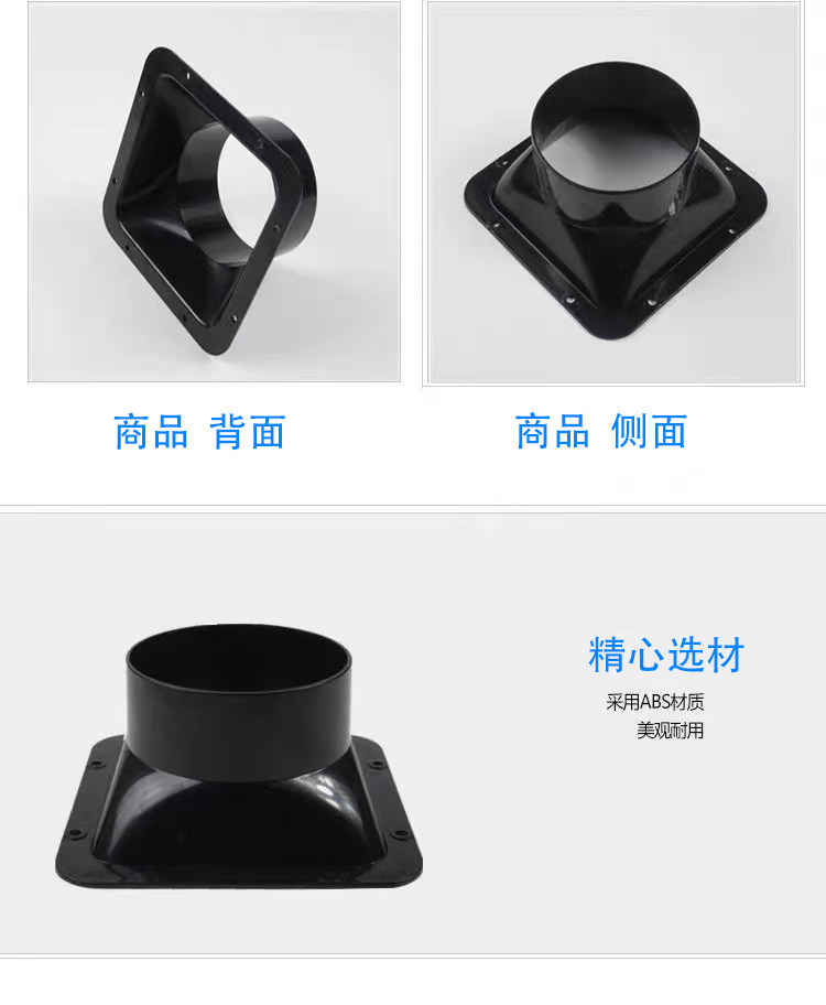 Duct Fan Square Flange Connector Plastic Vent Fresh Air System Connection Port 100 Tianfangdiyuan 150/200