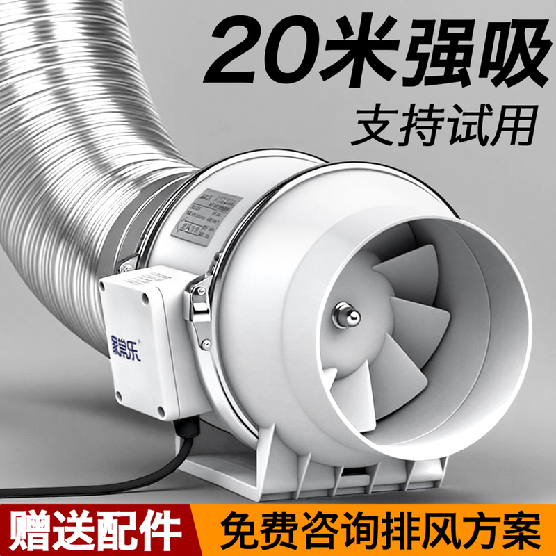 Powerful Silent Booster Exhaust Fan for Pipes, Household Bathroom Ventilation Fan, Kitchen Range Hood Exhaust Fan