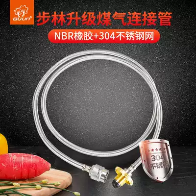 Bulin outdoor gas tank adapter valve liquefied gas tank connecting tube Stove stove head gas cylinder connecting conversion head