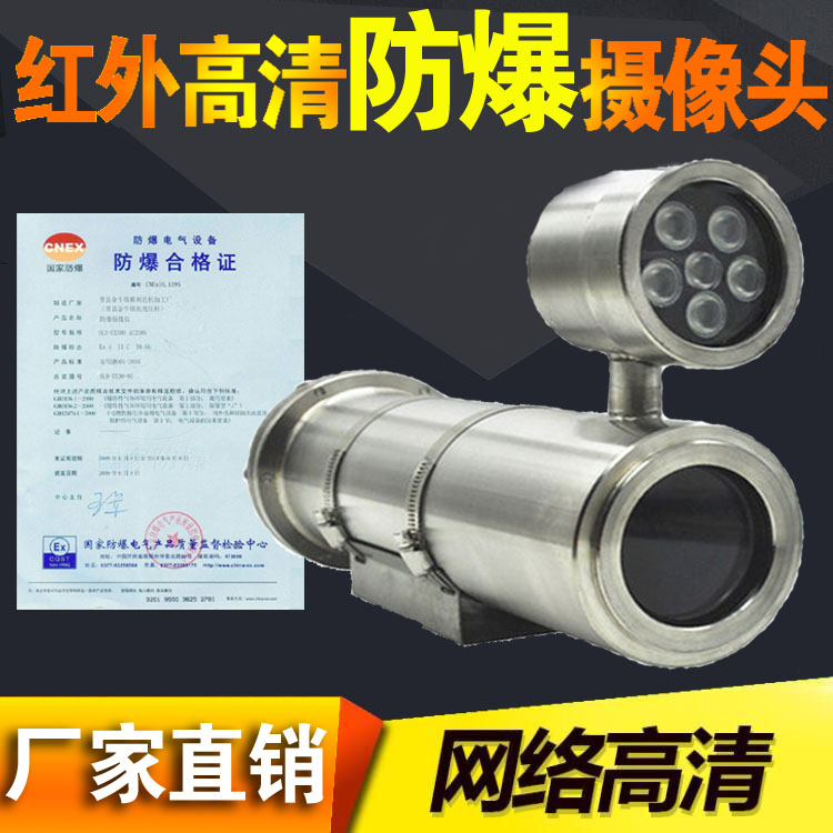 Hikvision Zhongwei Century Dahua explosion-proof surveillance camera lens external infrared network surveillance camera shield