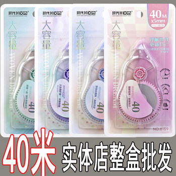 Modern beauty correction belt 40 meters large capacity special correction for primary school students wholesale reward small gifts for girls with good looks