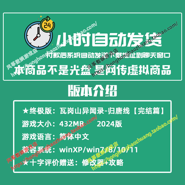 瓦岗山异闻录-归唐线完结篇2024版三国志曹操传mod_steam游戏_淘宝游戏网