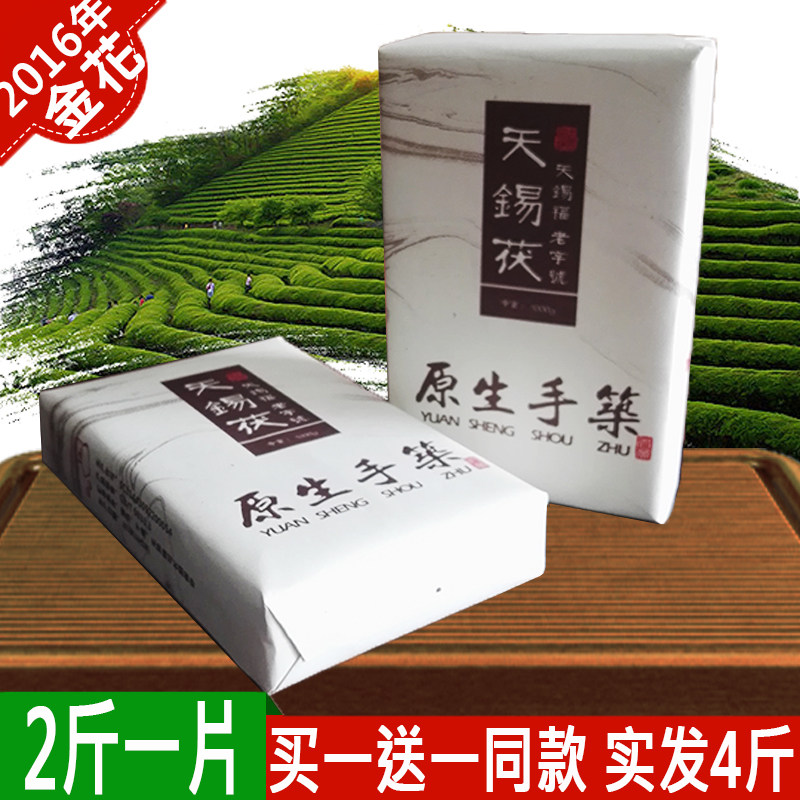 Buy one get one free 2016 1kg golden flower hand-built Fu brick Fu tea Hunan Anhua black tea authentic first-class