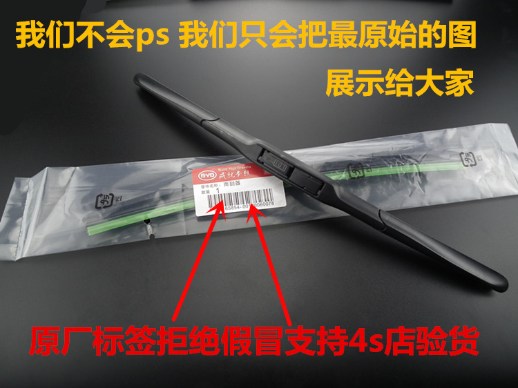 BYD F3 cần gạt nước gốc ba phần F0L3S6S7G3G5G6 Tang Song Yuan Qin lưỡi gạt nước tốc độ sắc nét can gat mua oto