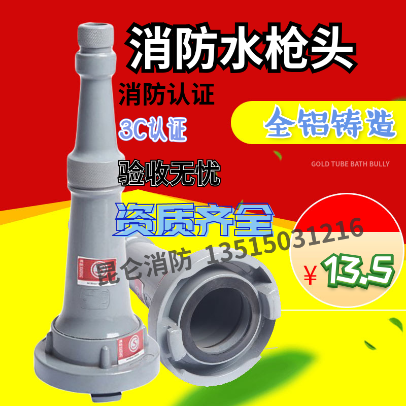 65 Fire DC water guns QZ3 5 7 5 Fire water guns 65 Fire connector Fire water guns to pick up water hose-Taobao