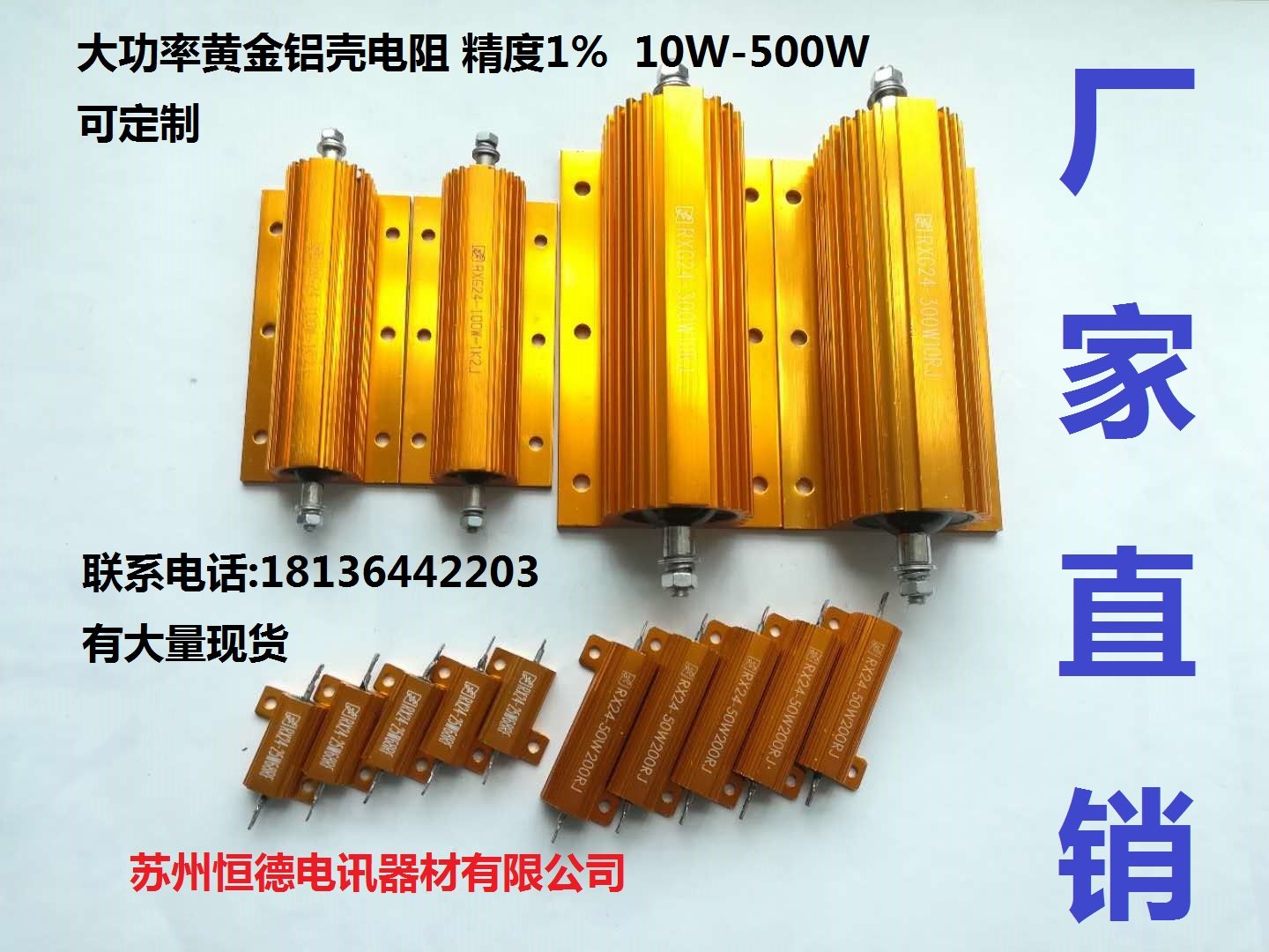 RXG24 high power discharge without sense heat dissipation limited flow gold aluminum shell resistor 10W25W50W75W-500W tile-Taobao
