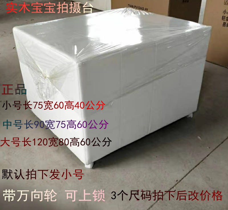 New Photo Studio 100-Day Baby Photography Platform, Children's Photography Prop Sofa, Newborn Photo Auxiliary Prop Platform