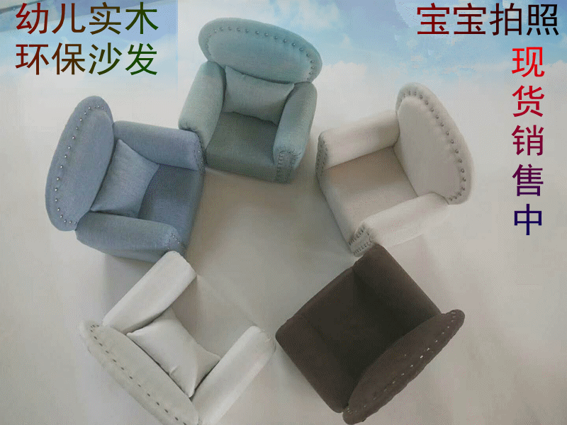 Children's photography props new 100-day baby shooting sofa photo-prop photo Photo Gallery Clothing Solid Matching Props