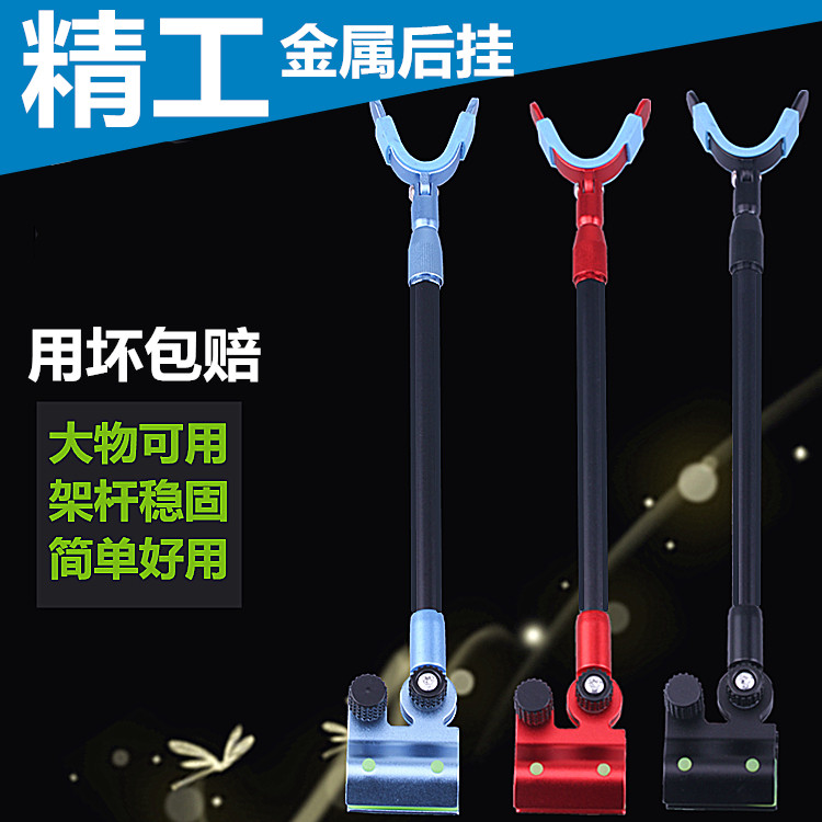 Victory Imperii Phishing Cannon Post Rear Hanging Antenna Aluminum Alloy Anti-Drop Quick Demolition of Large Things General bracket Rear Hanging Accessories