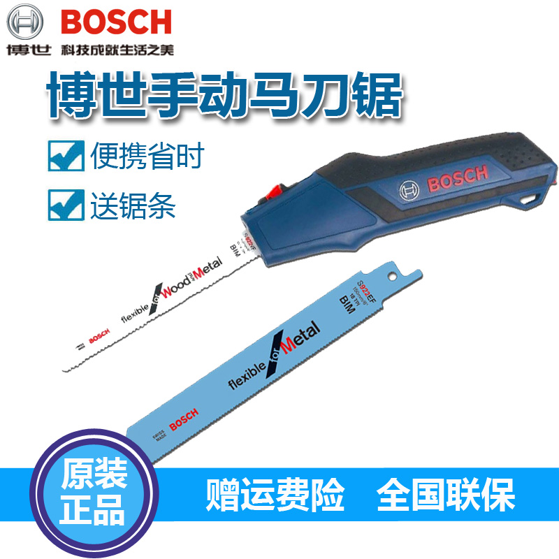 Germany Bosch BOSCH original hand saw woodworker hand saw manual saber saw reciprocating saw
