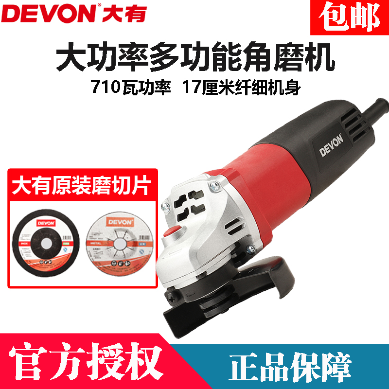 DEVON Large angle grinder Multi-function cutting machine Polishing and grinding machine Power tools angle grinder 2816