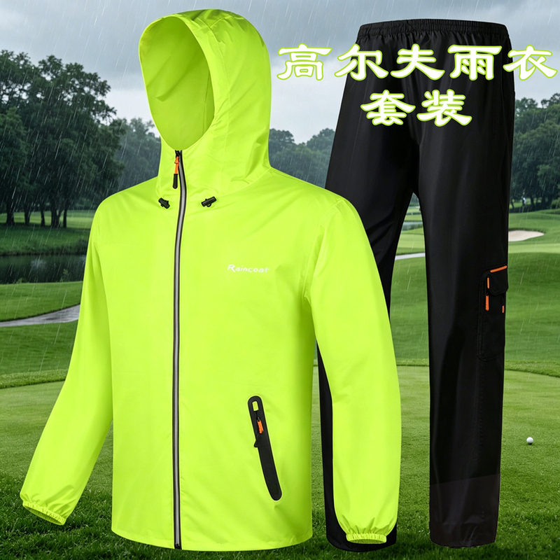 Golf Raincoat and Rain Pants Set with Double-Layer Design, Full-Body Waterproof and Rainstorm-Proof, Breathable Split-Style Set for Men and Women