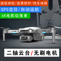 6K HD anti-shake PTZ UAV professional GPS aerial photography large 5000 m aircraft brushless motor