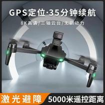Large obstacle avoidance drone brushless GPS aerial photography 8K professional three-axis anti-shake gimbal intelligent return aircraft