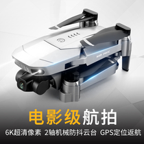 gps UAV aerial photography Xiang sg907pro HD professional 6K quadcopter long endurance remote control aircraft
