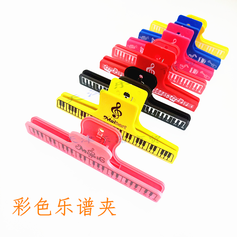Sheet music clip Piano sheet music table clip Book clip Sub-sheet music clip Note clip Music clip Plastic clip Sheet music clip
