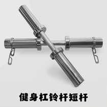Fitness barbell short Olympic bar dumbbell bar barbell bar large hole 5cm adjustable circlip 50mm home fitness equipment
