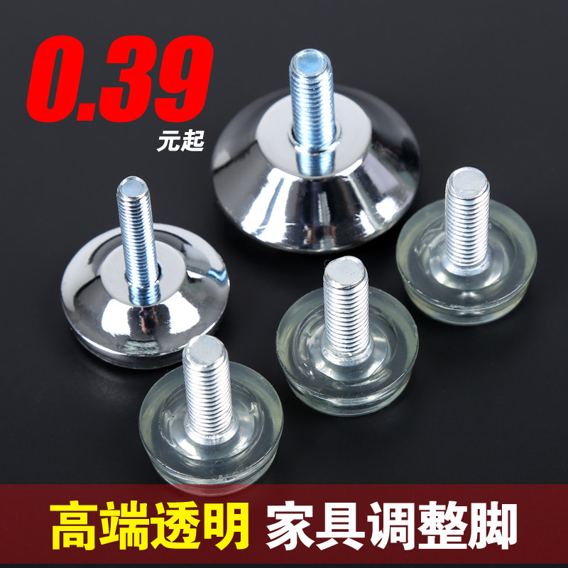 10 transparent alloy furniture adjustable feet adjustment feet adjustment feet cup feet screws feet nails overall cabinet feet M6M8
