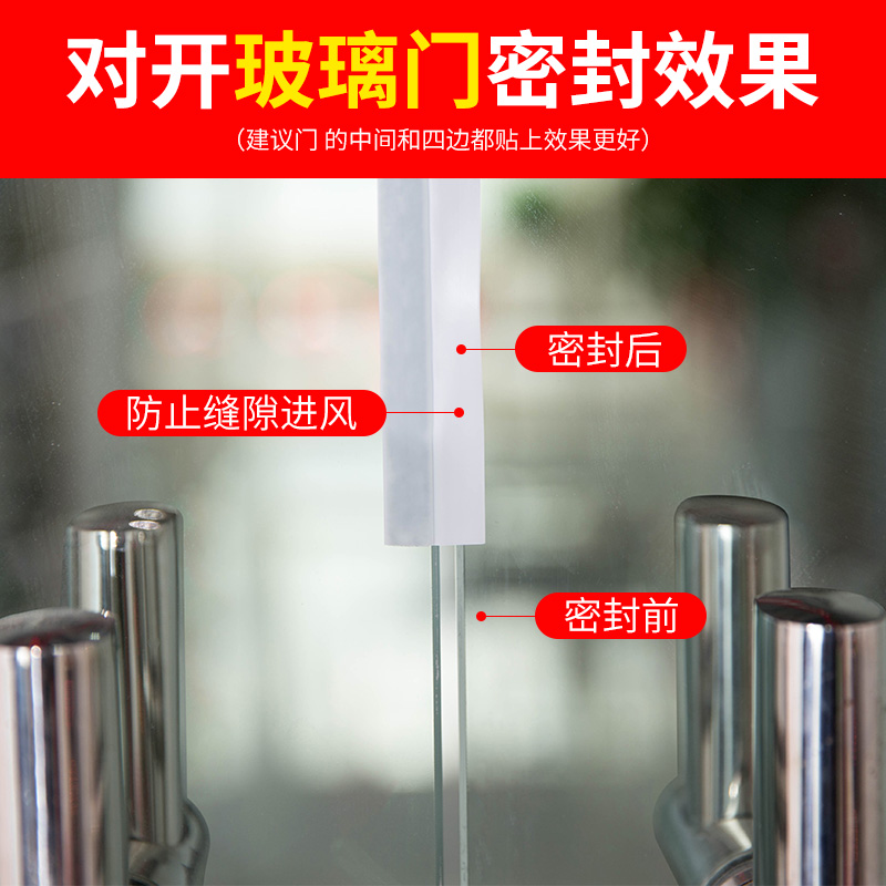 6m self-adhesive glass door seam door and window seal window soundproof windproof strip warm wooden door seam door bottom wind shield