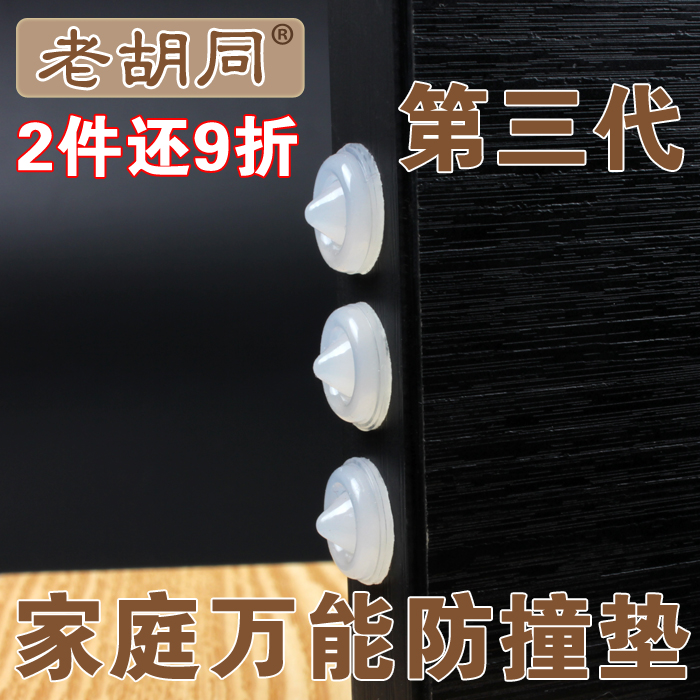 The third generation of silicone particles overall cabinet door anti-collision pad muffler pad buffer anti-collision pad anti-collision paste bump rubber particles anti-collision particles