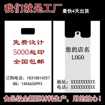 Plastic bag fixed as back-heart bag shopping bag Handbag Clothing Bag Food Bag Self-proclaimed Bag Print Logo