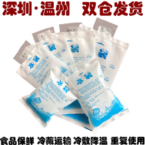 Ice Bag Express Special Frozen Disposable Water Injection Food Preservation Refrigerated Takeaway Commercial Cold Compress Anti-Repeat Use