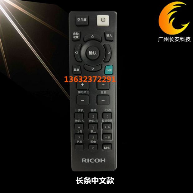 Điều khiển từ xa RICOH mới Máy chiếu / dụng cụ điều khiển từ xa PJ S2180 PJ S2188 PJ S2240 điều khiển từ xa - Phụ kiện máy chiếu màn chiếu di động