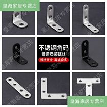 Stainless steel angle code hanging code U-type angle iron bracket fixing piece furniture hardware connector tile buckle