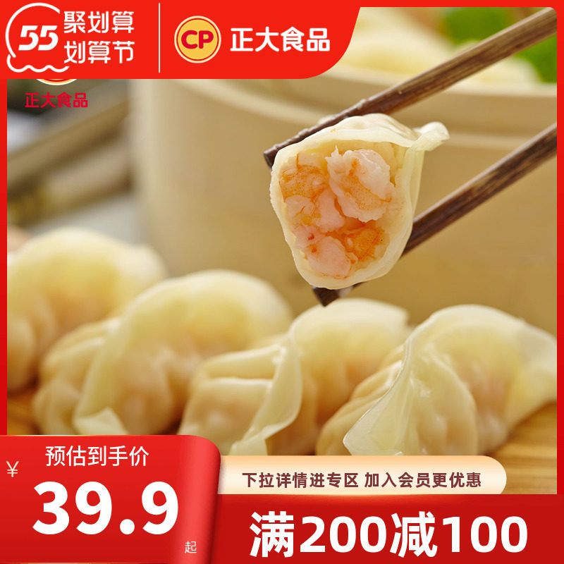 (200-100) Zhenglarge food shrimp royal steamed dumplings 460g frozen dumplings breakfast leather thin filling big speed food dumplings