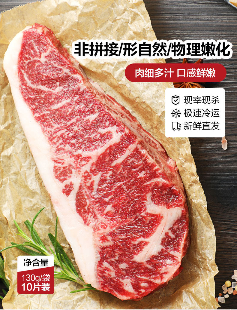 CP 正大食品 整切西冷牛排 10袋共1300g 天猫优惠券折后¥148.9包邮(¥178.9-30)赠鸡排480g+酱料3种/10袋+刀叉1副 CP 正大食品 整切西冷牛排 10袋共1300g 天猫优惠券折后¥148.9包邮(¥178.9-30)赠鸡排480g+酱料3种/10袋+刀叉1副