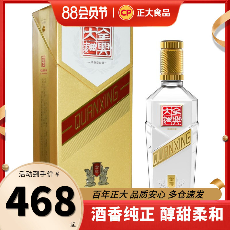 The high - grade grain wine with 52° high - end grain wine with gift bag