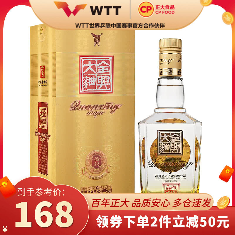 Full-Hing Liquor Crystal Color Gold 52 ° Highly Aroma Type High-end Grain Wine Home Delivery Gift Bags